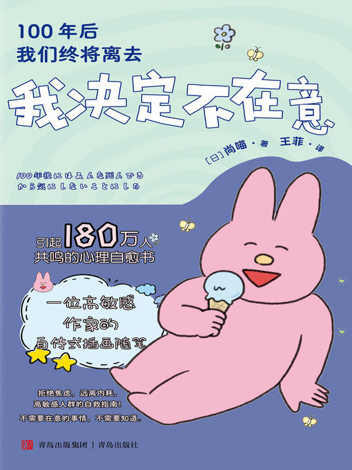 Cover image for 我决定不在意